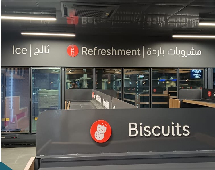 Oman Oil Ahlain Branch